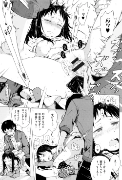 Page 22 of Dakara Kami-sama, Boku ni shika Mienai Chiisana Koibito o Kudasai.