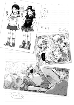 Page 244 of Dakara Kami-sama, Boku ni shika Mienai Chiisana Koibito o Kudasai.