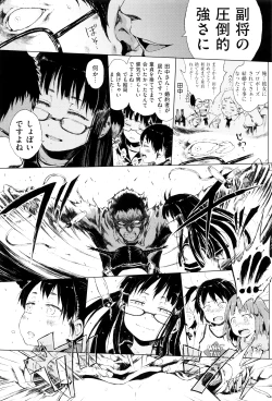 Page 39 of Dakara Kami-sama, Boku ni shika Mienai Chiisana Koibito o Kudasai.