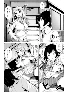 Page 133 of Kyuuai Utopia