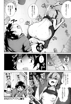 Page 163 of Kyuuai Utopia