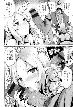 Page 169 of Kyuuai Utopia