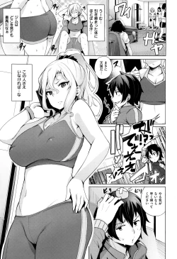 Page 58 of Kyuuai Utopia