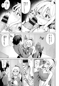 Page 64 of Kyuuai Utopia