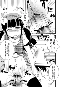 Page 11 of りかのワーク 『漫画』