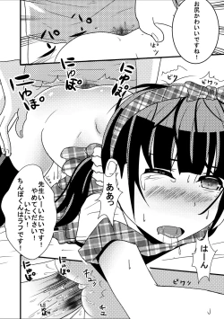 Page 14 of りかのワーク 『漫画』