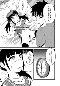 Page 21 of りかのワーク 『漫画』