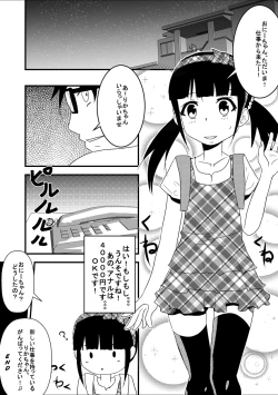 Page 22 of りかのワーク 『漫画』
