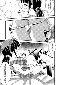 Page 9 of りかのワーク 『漫画』