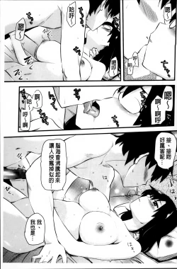 Page 189 of Hotondo no Ane wa H ga Shitai