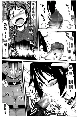 Page 91 of Hotondo no Ane wa H ga Shitai