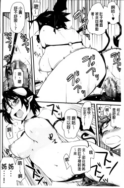 Page 96 of Hotondo no Ane wa H ga Shitai