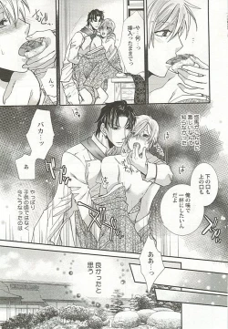 Page 100 of Seifuku x BL