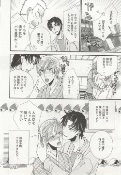 Page 103 of Seifuku x BL