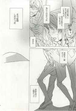 Page 107 of Seifuku x BL