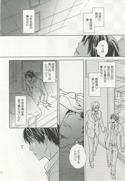 Page 109 of Seifuku x BL
