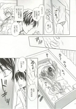 Page 122 of Seifuku x BL