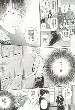 Page 160 of Seifuku x BL