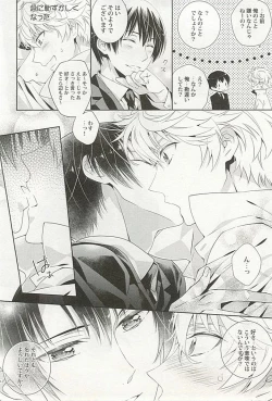 Page 167 of Seifuku x BL