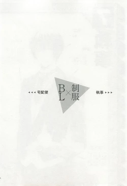 Page 171 of Seifuku x BL