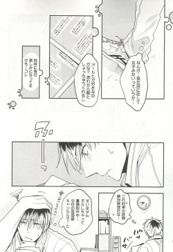 Page 182 of Seifuku x BL
