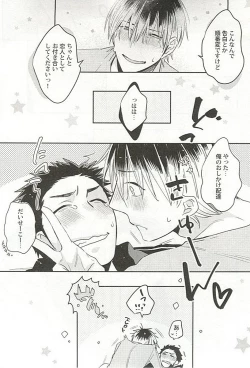 Page 194 of Seifuku x BL