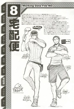 Page 196 of Seifuku x BL