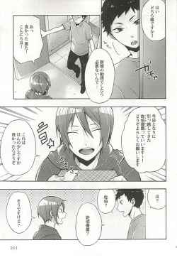 Page 202 of Seifuku x BL