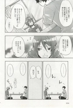 Page 205 of Seifuku x BL