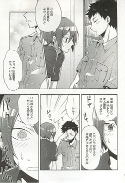 Page 212 of Seifuku x BL