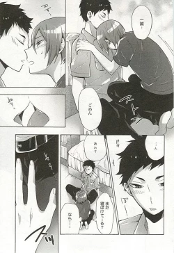 Page 214 of Seifuku x BL
