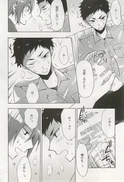 Page 215 of Seifuku x BL