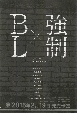 Page 225 of Seifuku x BL