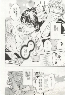 Page 59 of Seifuku x BL