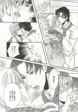 Page 80 of Seifuku x BL