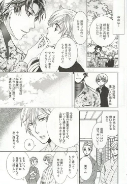 Page 84 of Seifuku x BL