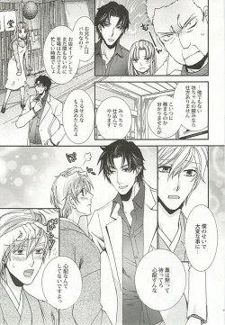 Page 86 of Seifuku x BL