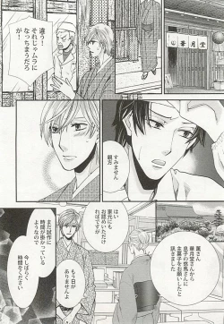 Page 89 of Seifuku x BL