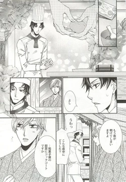 Page 90 of Seifuku x BL