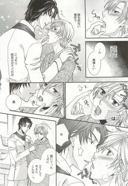 Page 92 of Seifuku x BL