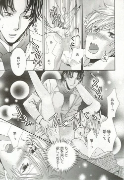 Page 98 of Seifuku x BL