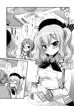 Page 4 of Soubi to Rendo ga Juubun na Renshuu Junyoukan Kashima to Ufufu