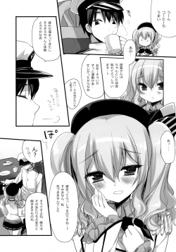 Page 6 of Soubi to Rendo ga Juubun na Renshuu Junyoukan Kashima to Ufufu
