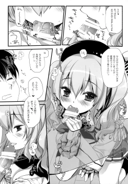 Page 8 of Soubi to Rendo ga Juubun na Renshuu Junyoukan Kashima to Ufufu