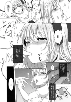 Page 8 of Onii-chan no Iutoori!
