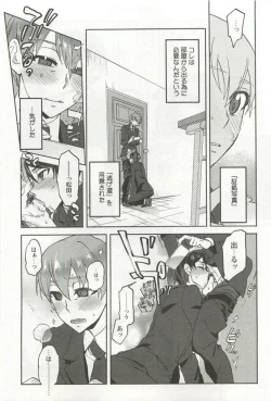 Page 143 of Kyousei x BL
