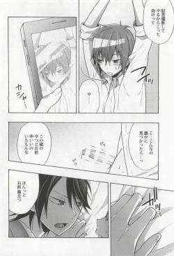 Page 168 of Kyousei x BL