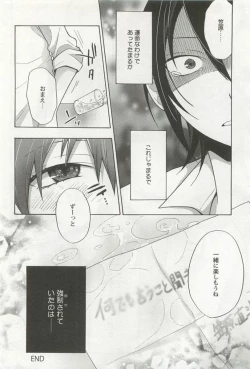 Page 178 of Kyousei x BL