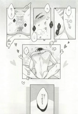 Page 199 of Kyousei x BL