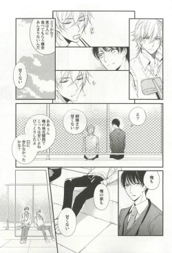 Page 39 of Kyousei x BL